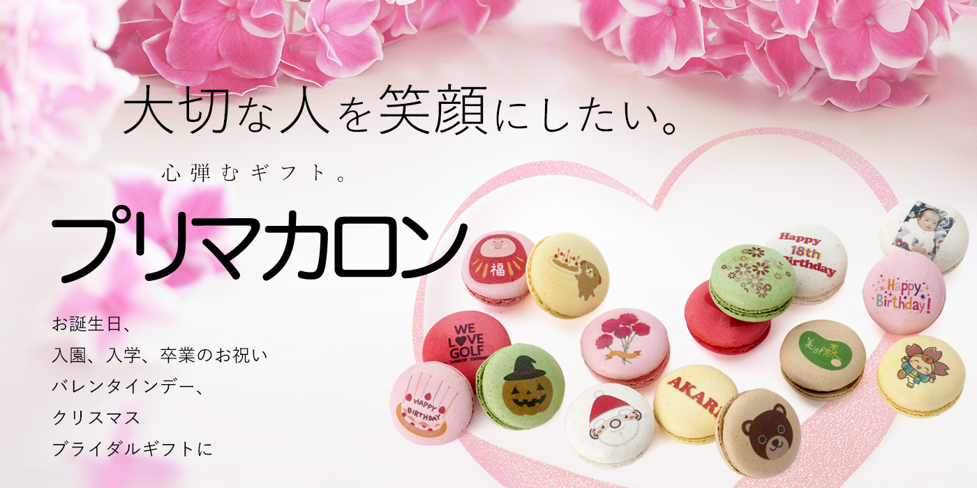 焼き印 プリントのオリジナルお菓子 御菓子所吉野屋 オンラインショップ 焼き印 プリントのオリジナルお菓子 御菓子所吉野屋 オンラインショップ